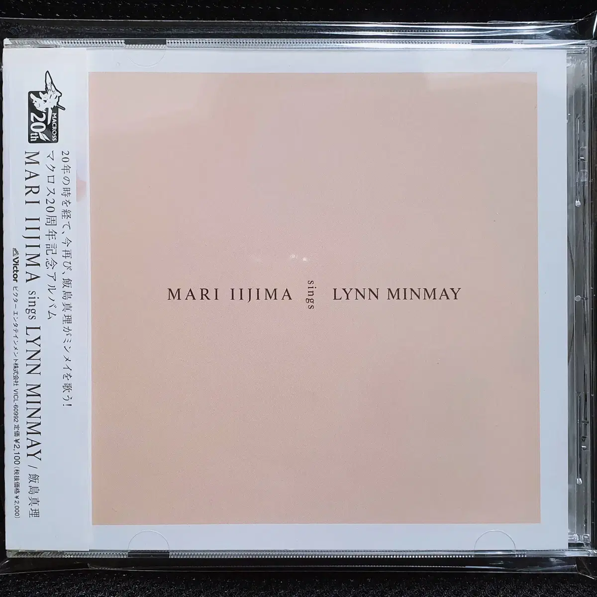 이이지마 마리 MARI IIJIMA sings LYNN MINMAY CD